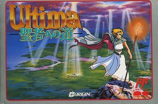 懐かしのゲーム紹介『ウルティマ聖者への道』ファミコン - RETRO GAME