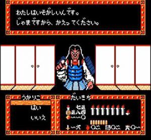 懐かしのゲーム紹介 源平討魔伝 ファミコン Retro Game Catalog