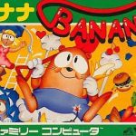 懐かしのゲーム紹介『バナナ』ファミコン