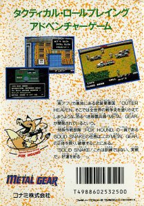 懐かしのゲーム紹介『メタルギア』ファミコン - RETRO GAME CATALOG