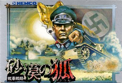 懐かしのゲーム紹介『戦車戦略 砂漠の狐』ファミコン - RETRO GAME CATALOG